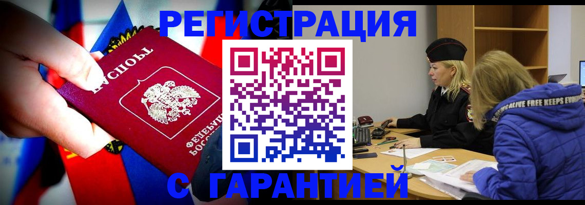 временная регистрация поиск в Богдановиче