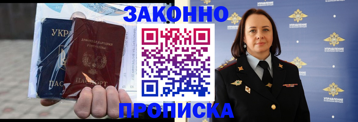 прописка 2025 в Богдановиче