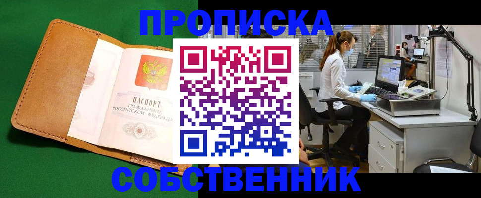 прописка регистрация в Богдановиче